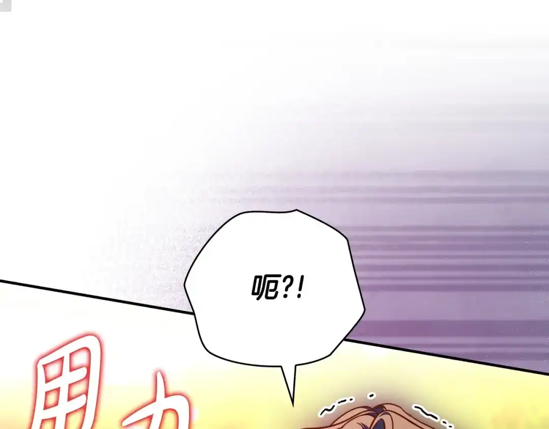 《只想在反派爸爸身边躺平》第48话 全都完了 第38页