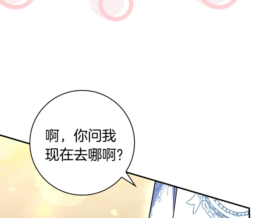 《只想在反派爸爸身边躺平》第48话 全都完了 第208页