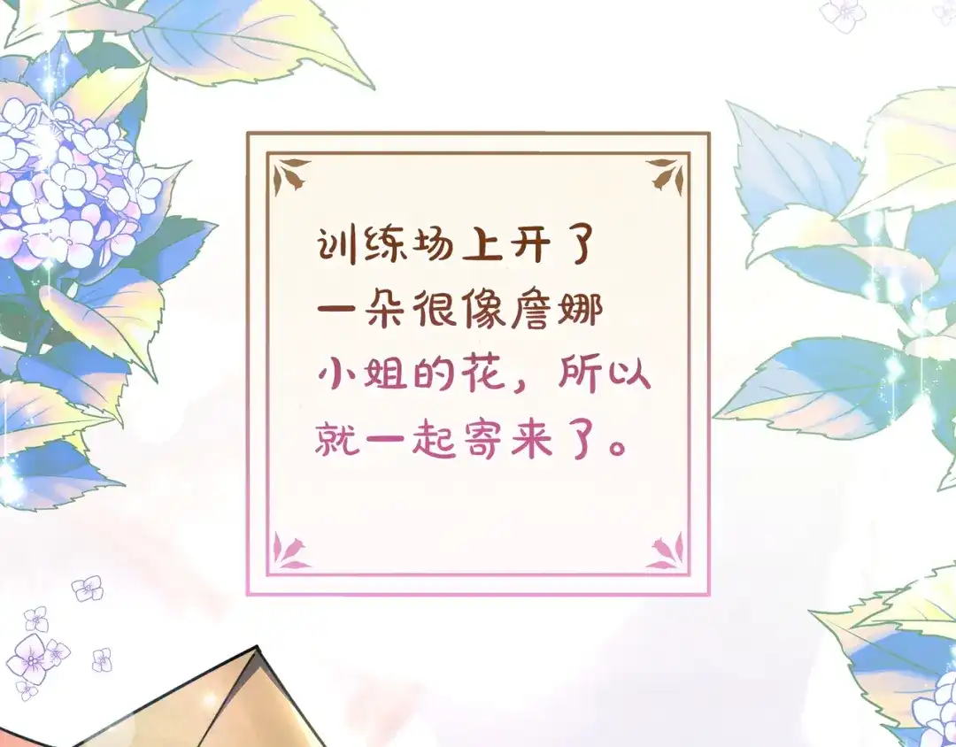 《只想在反派爸爸身边躺平》第48话 全都完了 第112页