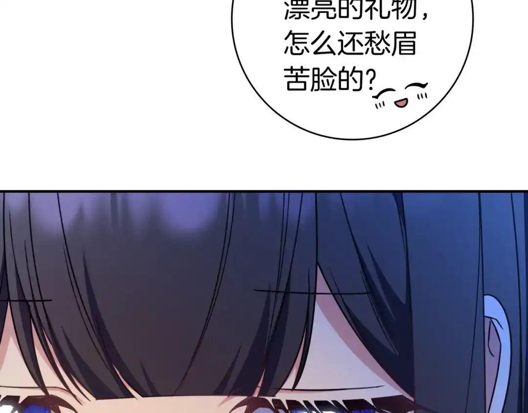 《只想在反派爸爸身边躺平》第48话 全都完了 第119页
