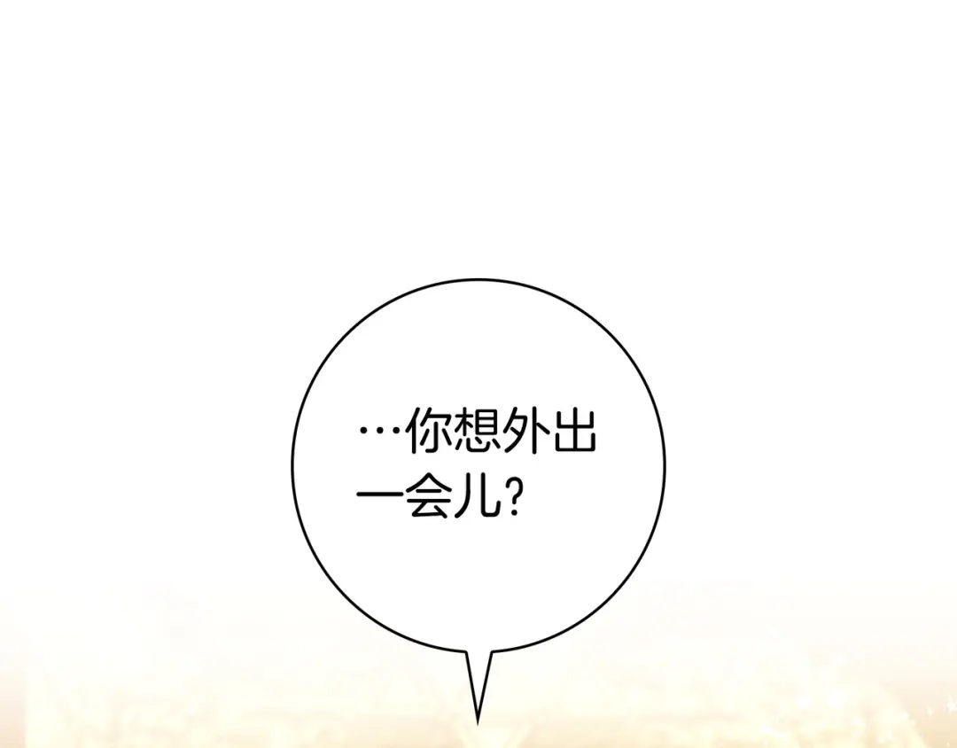 《只想在反派爸爸身边躺平》第48话 全都完了 第178页