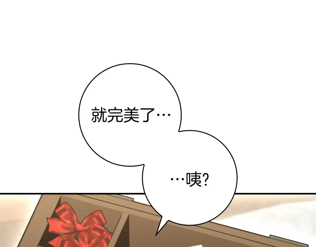 《只想在反派爸爸身边躺平》第48话 全都完了 第145页