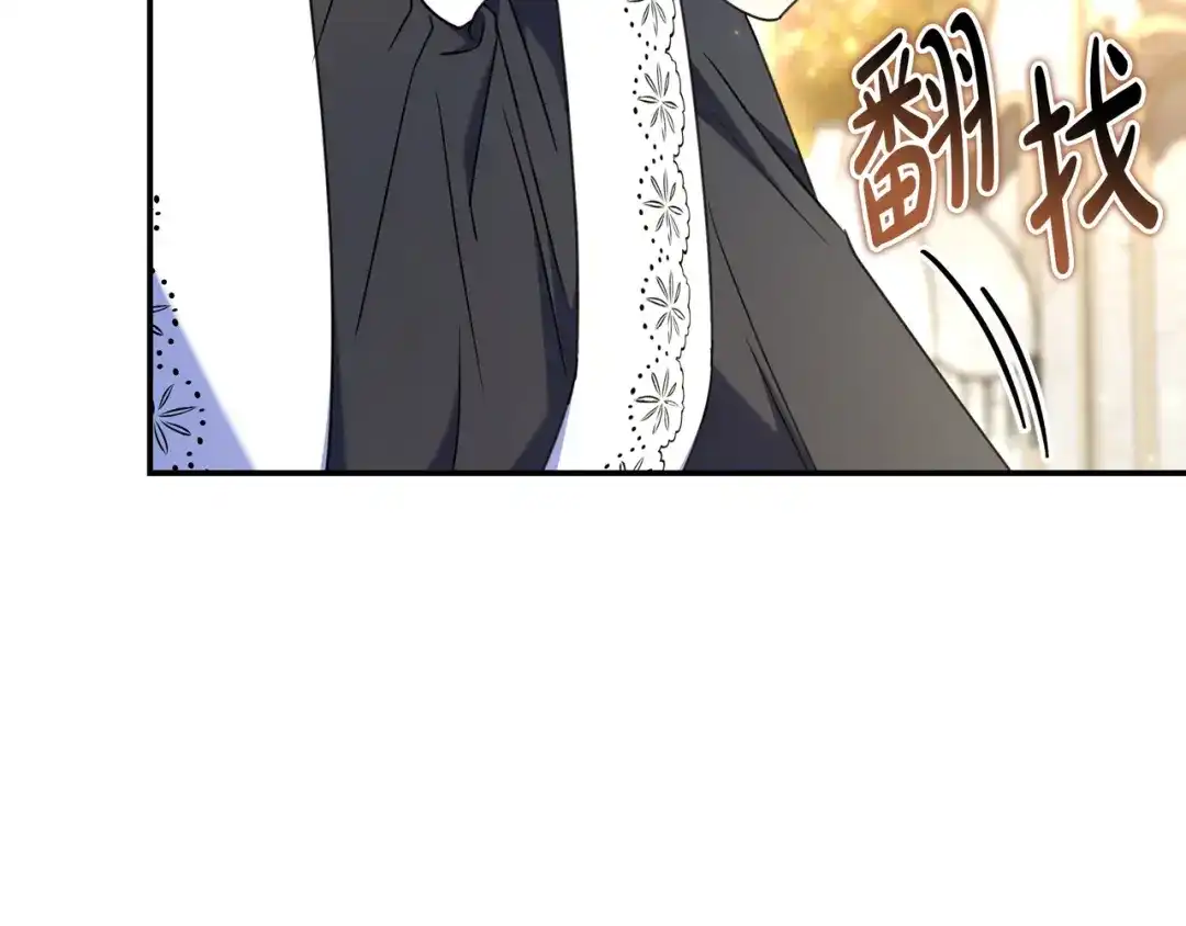 《只想在反派爸爸身边躺平》第48话 全都完了 第144页