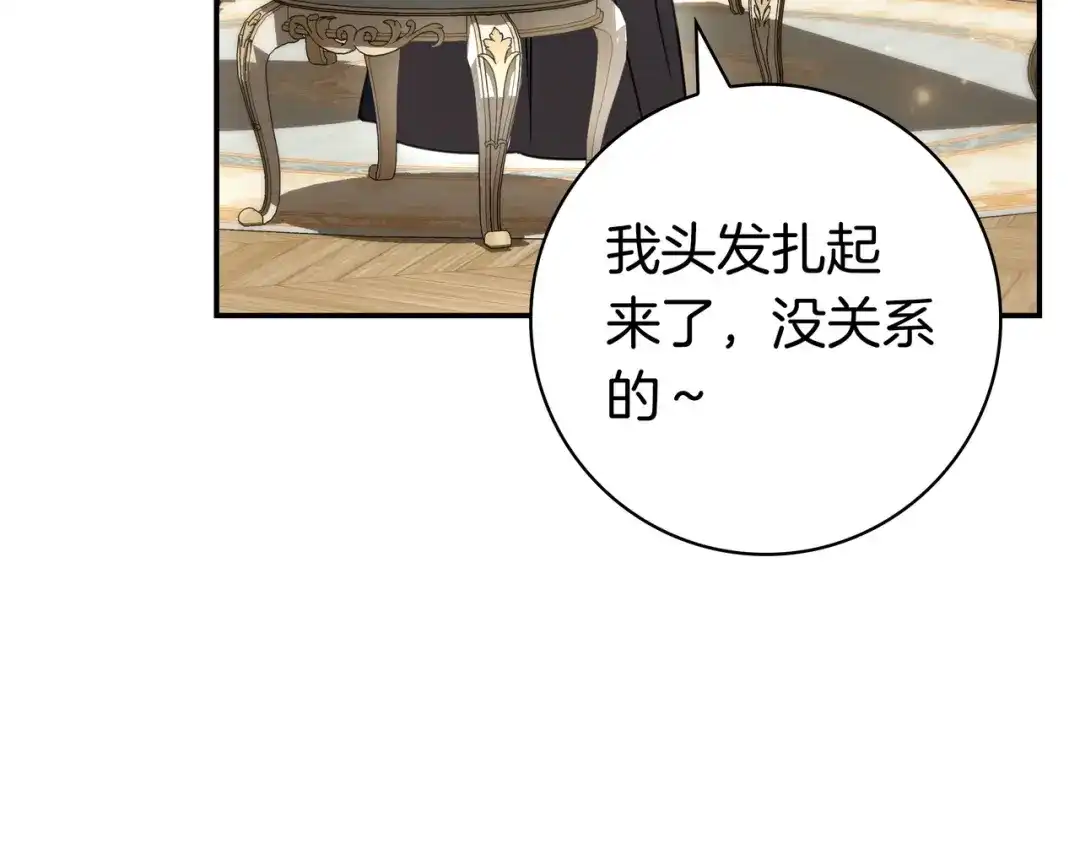 《只想在反派爸爸身边躺平》第48话 全都完了 第159页