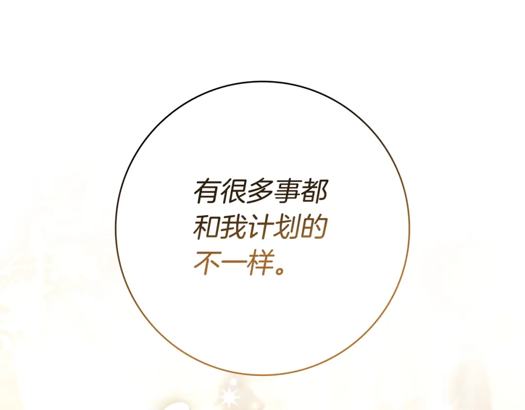 《只想在反派爸爸身边躺平》第48话 全都完了 第122页