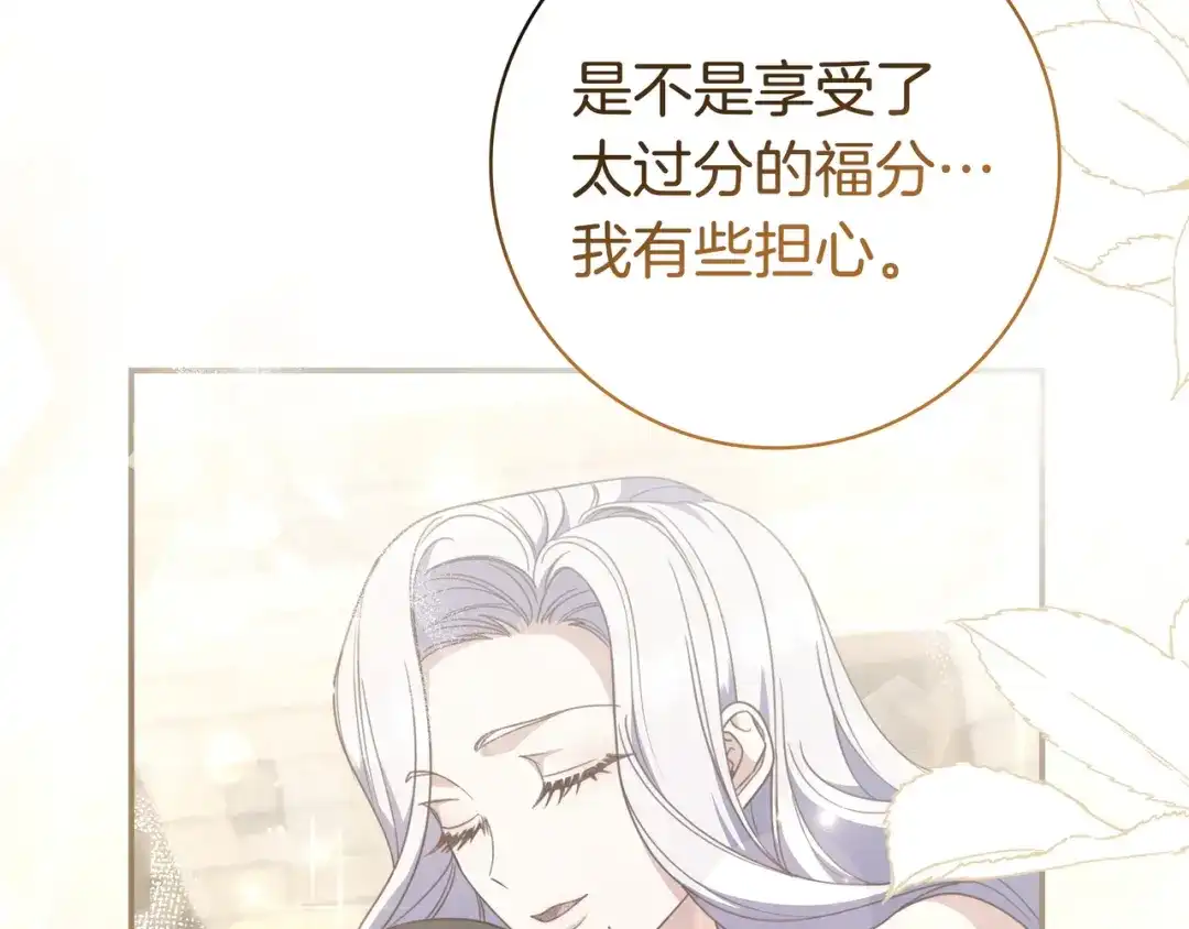 《只想在反派爸爸身边躺平》第48话 全都完了 第126页