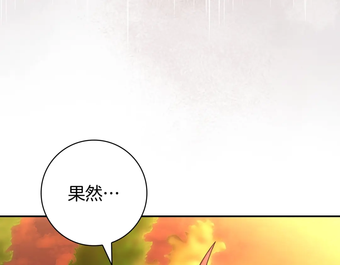 《只想在反派爸爸身边躺平》第48话 全都完了 第65页