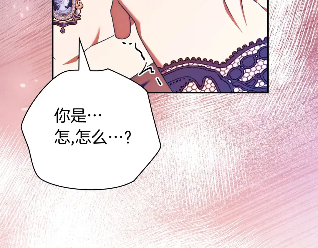 《只想在反派爸爸身边躺平》第48话 全都完了 第45页