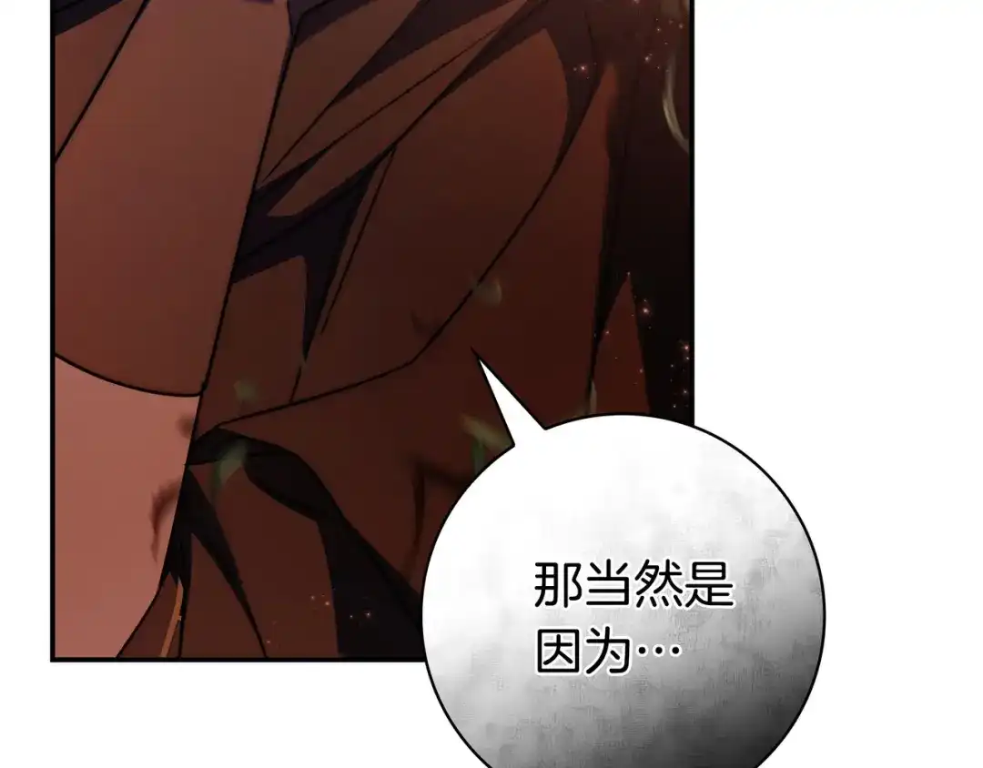 《只想在反派爸爸身边躺平》第48话 全都完了 第48页