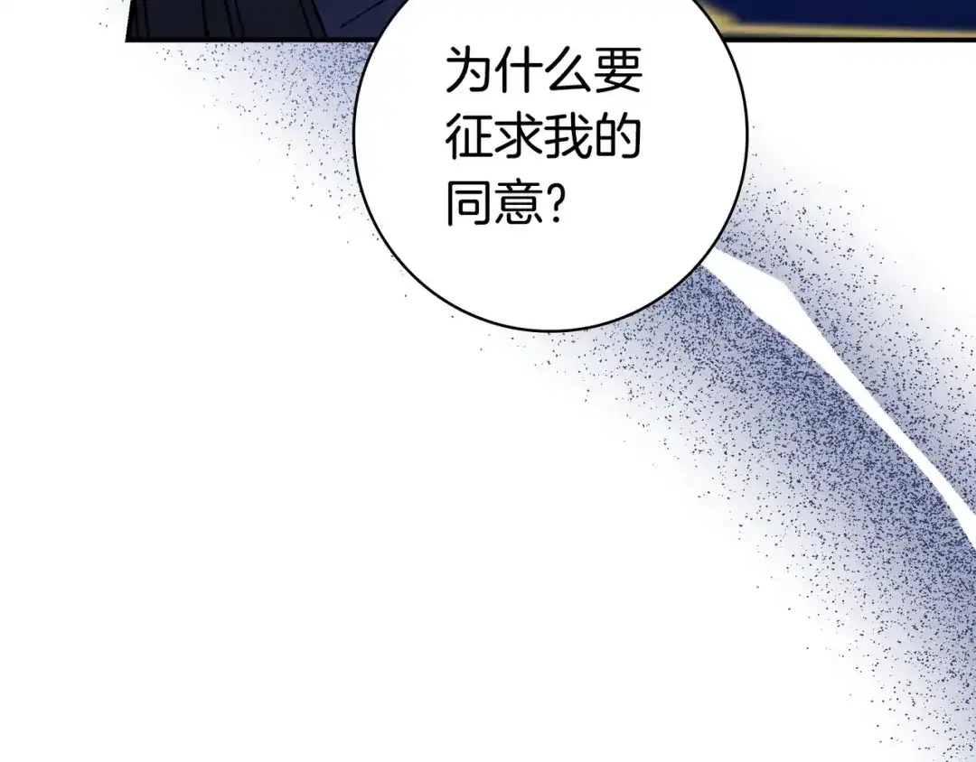 《只想在反派爸爸身边躺平》第48话 全都完了 第183页