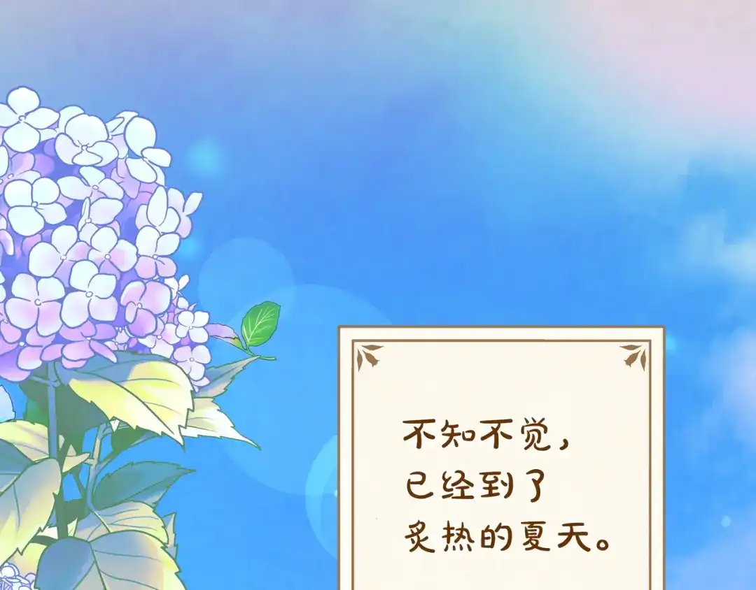 《只想在反派爸爸身边躺平》第48话 全都完了 第81页