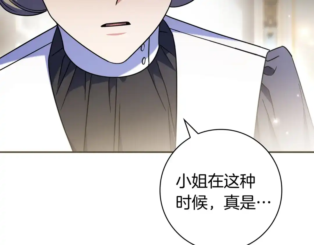 《只想在反派爸爸身边躺平》第48话 全都完了 第129页