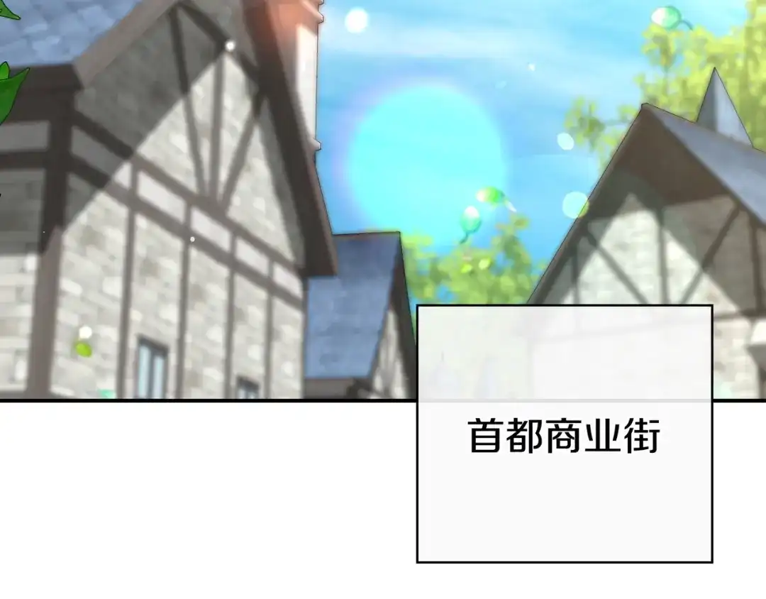《只想在反派爸爸身边躺平》第48话 全都完了 第204页