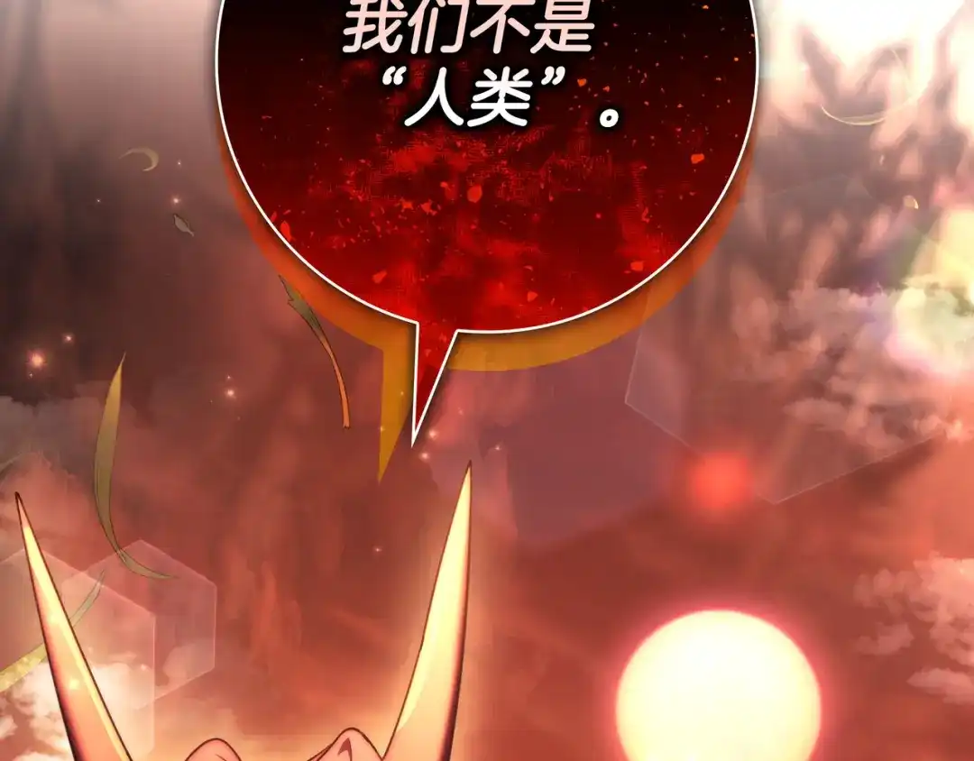 《只想在反派爸爸身边躺平》第48话 全都完了 第50页