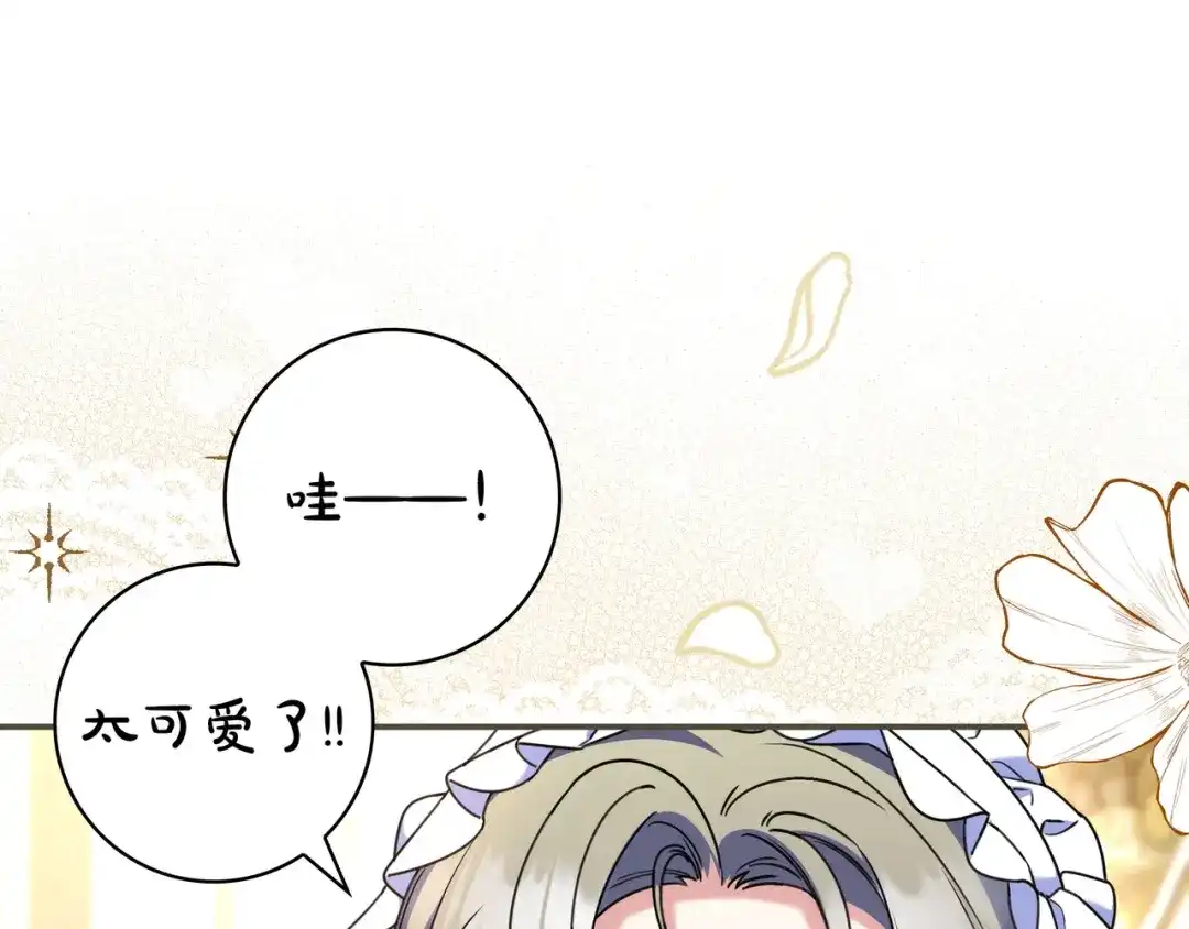 《只想在反派爸爸身边躺平》第48话 全都完了 第165页