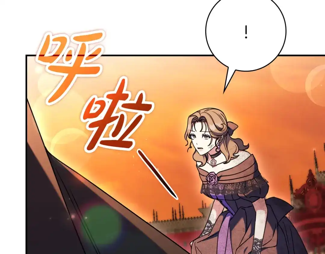 《只想在反派爸爸身边躺平》第48话 全都完了 第16页