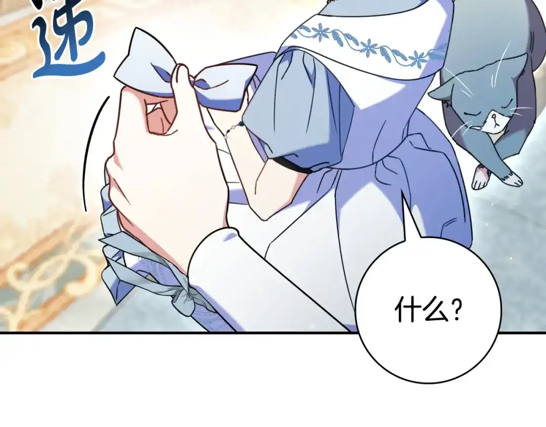《只想在反派爸爸身边躺平》第48话 全都完了 第156页