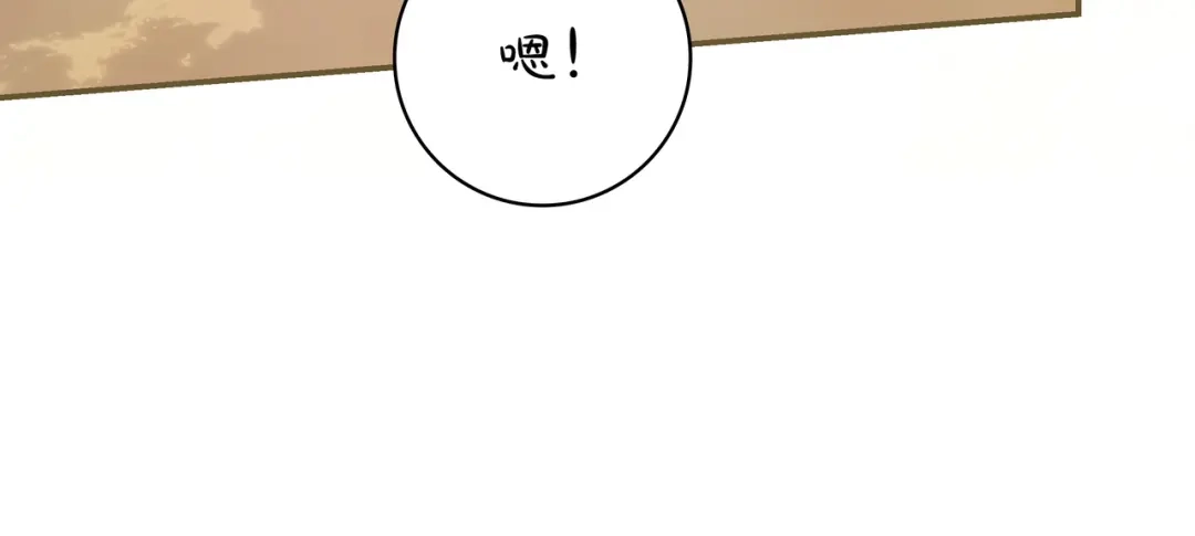 《只想在反派爸爸身边躺平》第48话 全都完了 第210页