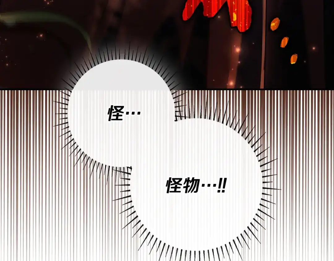 《只想在反派爸爸身边躺平》第48话 全都完了 第53页