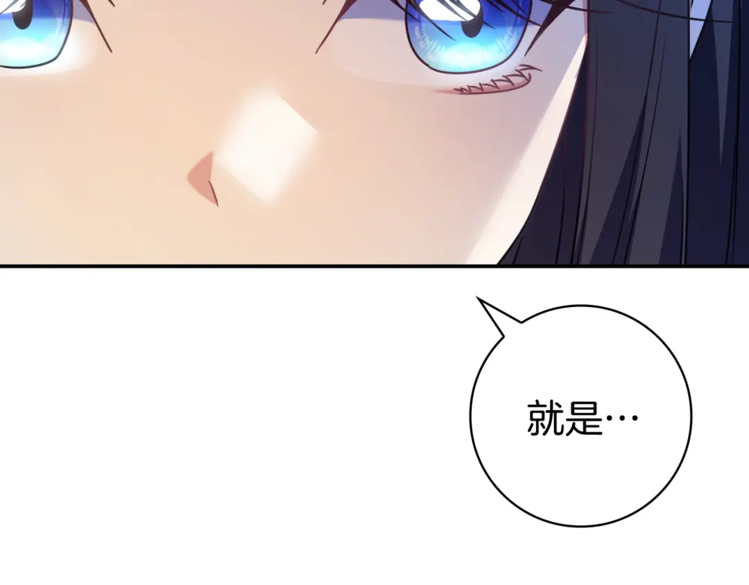 《只想在反派爸爸身边躺平》第48话 全都完了 第120页