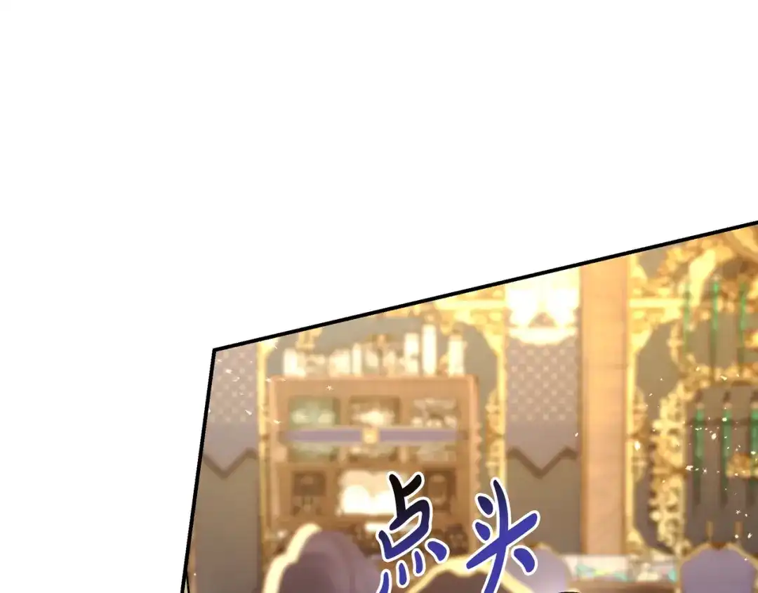 《只想在反派爸爸身边躺平》第48话 全都完了 第181页