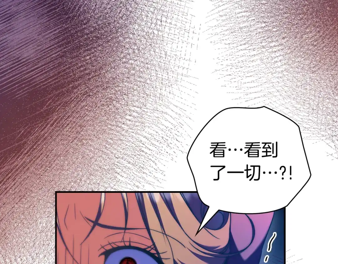 《只想在反派爸爸身边躺平》第48话 全都完了 第43页