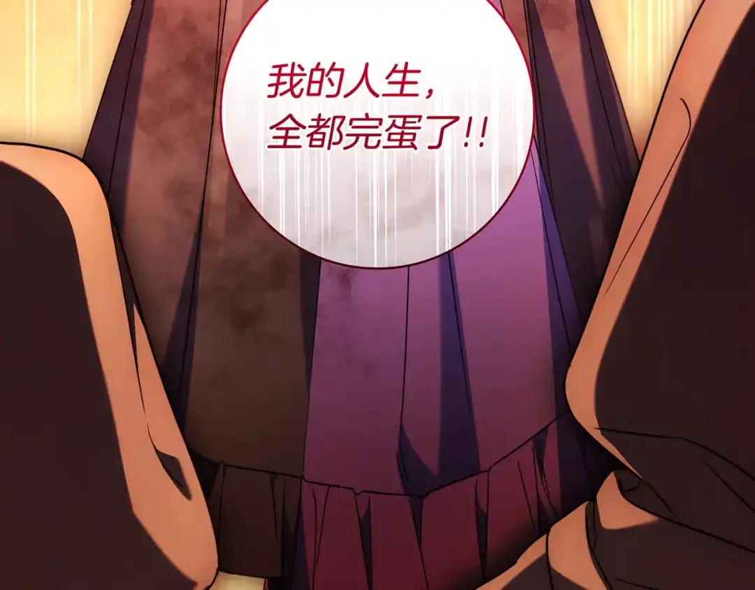 《只想在反派爸爸身边躺平》第48话 全都完了 第29页