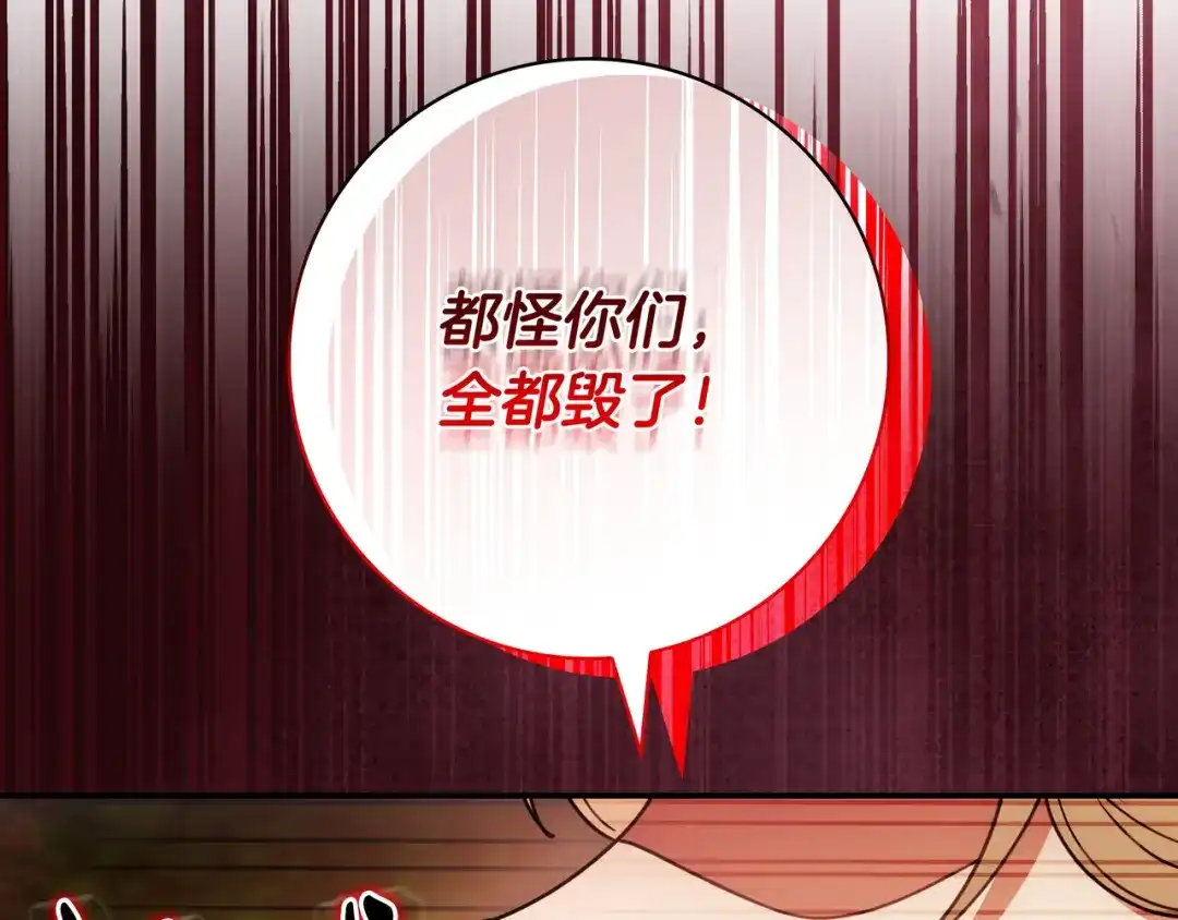 《只想在反派爸爸身边躺平》第48话 全都完了 第25页