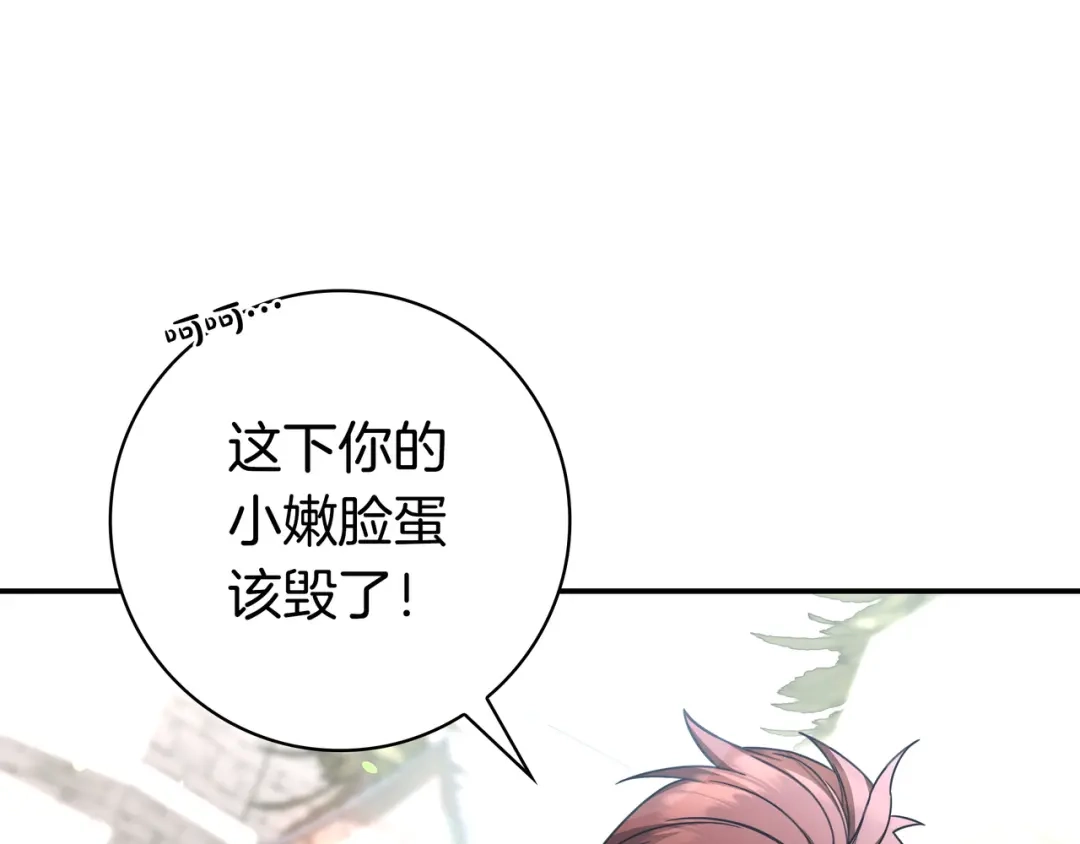 《只想在反派爸爸身边躺平》第49话 帅气的护卫 第176页