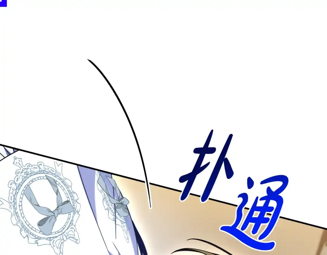 《只想在反派爸爸身边躺平》第49话 帅气的护卫 第152页
