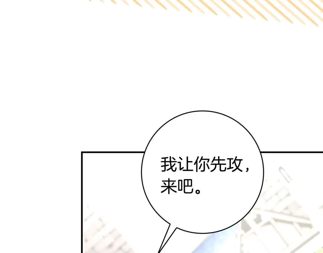 《只想在反派爸爸身边躺平》第49话 帅气的护卫 第181页