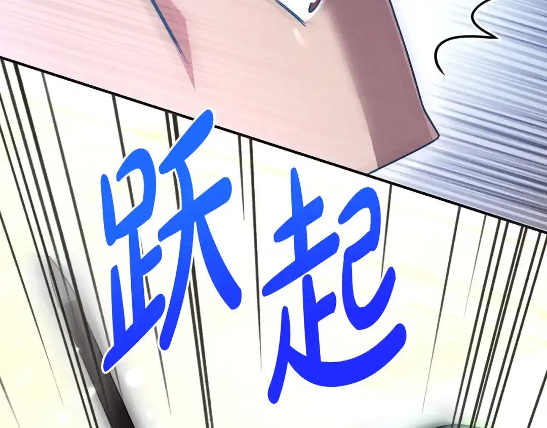 《只想在反派爸爸身边躺平》第49话 帅气的护卫 第188页