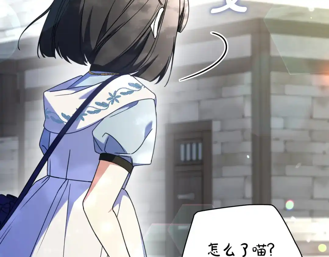《只想在反派爸爸身边躺平》第49话 帅气的护卫 第36页
