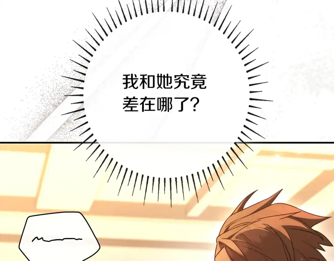 《只想在反派爸爸身边躺平》第49话 帅气的护卫 第29页