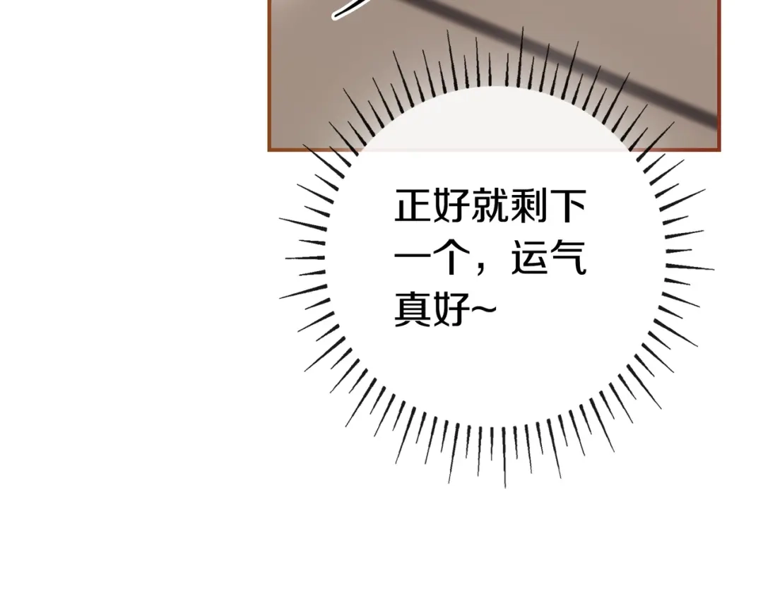 《只想在反派爸爸身边躺平》第49话 帅气的护卫 第83页