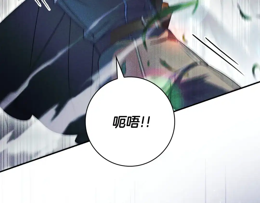 《只想在反派爸爸身边躺平》第49话 帅气的护卫 第198页