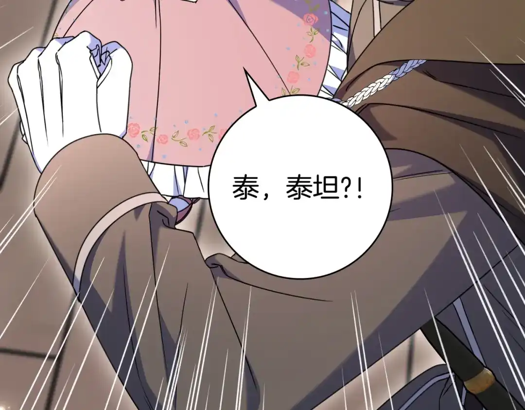 《只想在反派爸爸身边躺平》第49话 帅气的护卫 第112页