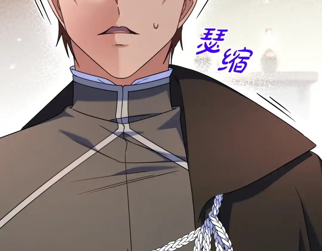《只想在反派爸爸身边躺平》第49话 帅气的护卫 第162页