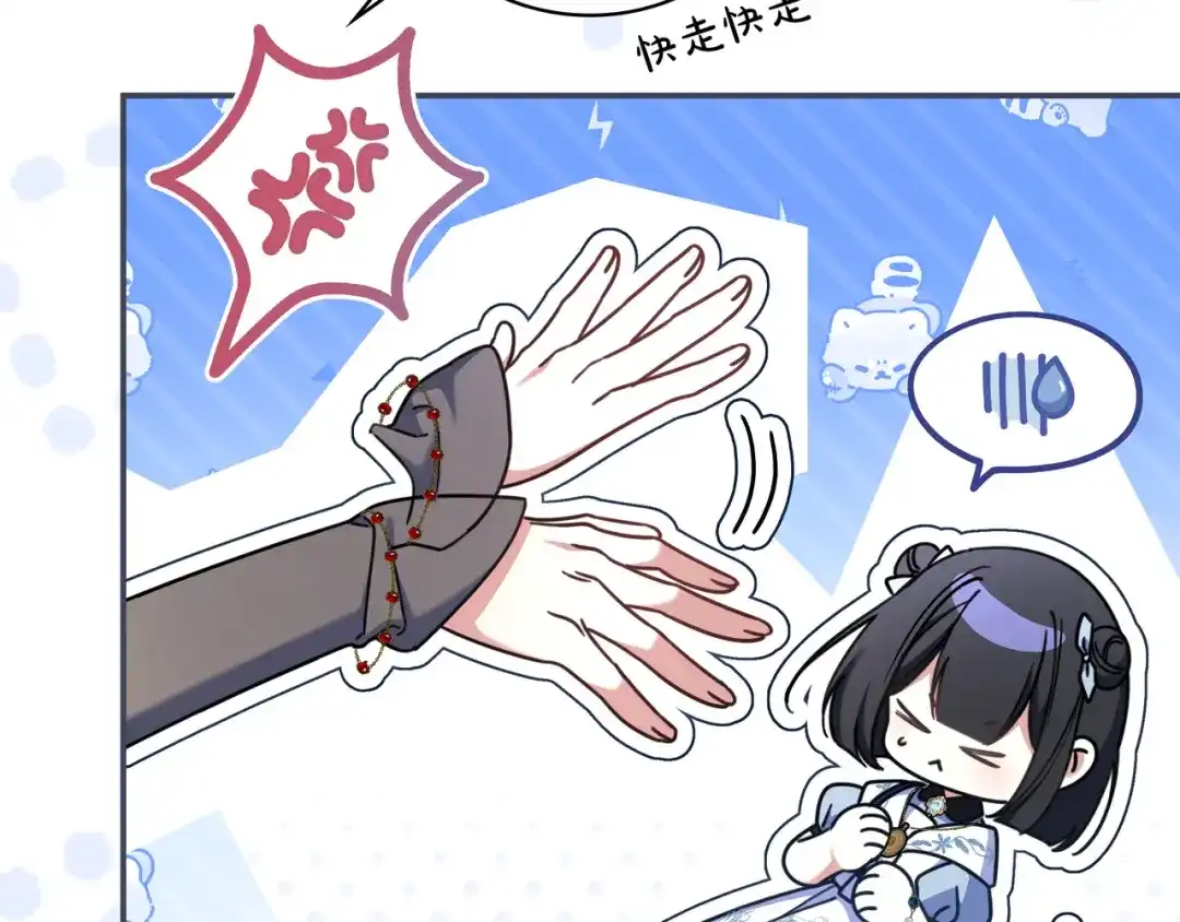 《只想在反派爸爸身边躺平》第49话 帅气的护卫 第25页