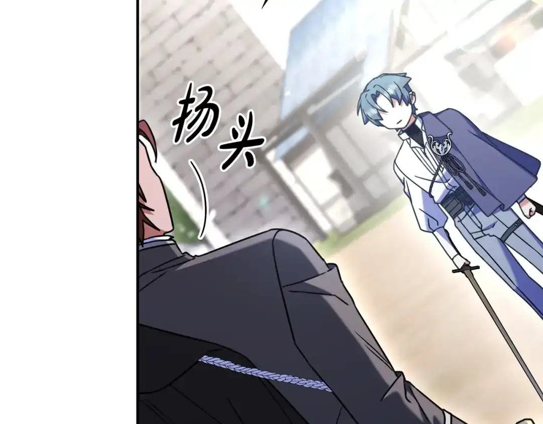 《只想在反派爸爸身边躺平》第49话 帅气的护卫 第182页