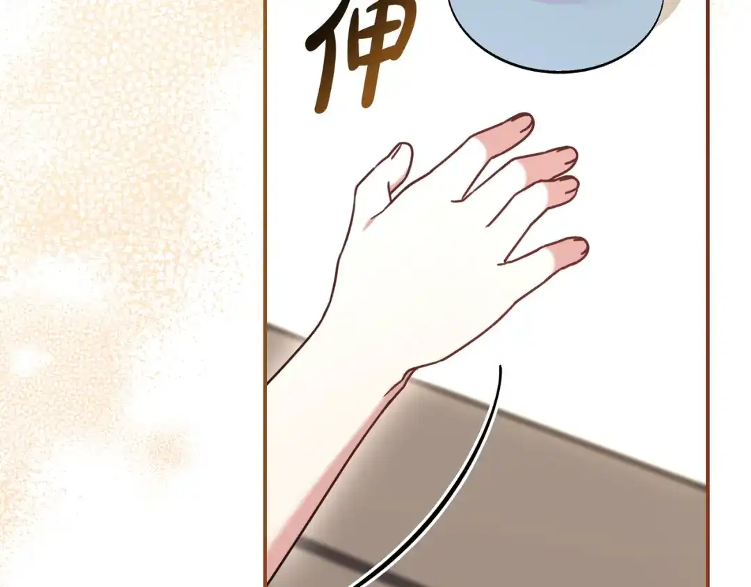 《只想在反派爸爸身边躺平》第49话 帅气的护卫 第82页