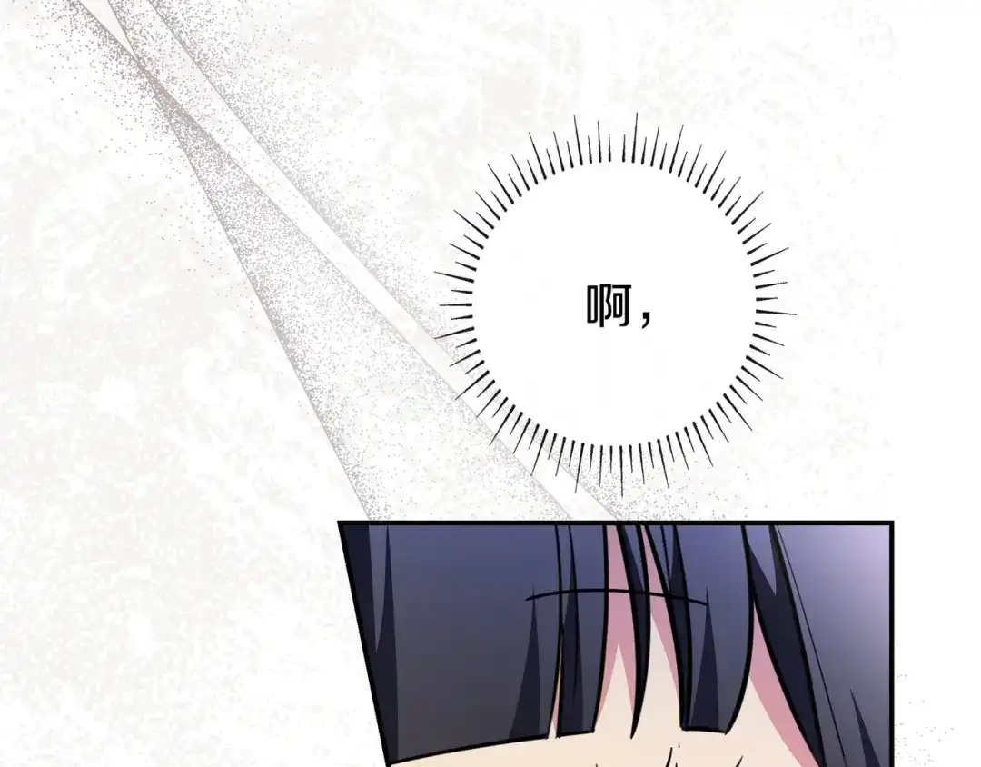 《只想在反派爸爸身边躺平》第49话 帅气的护卫 第32页