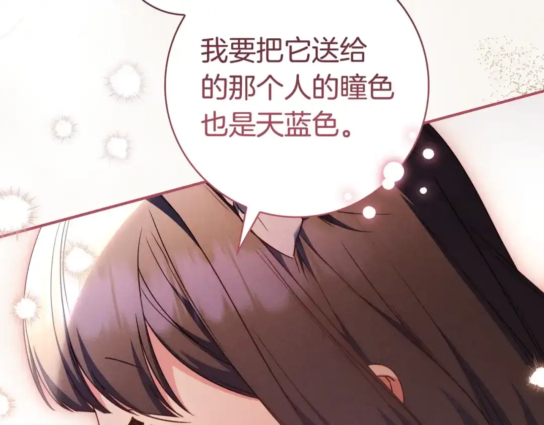 《只想在反派爸爸身边躺平》第49话 帅气的护卫 第99页