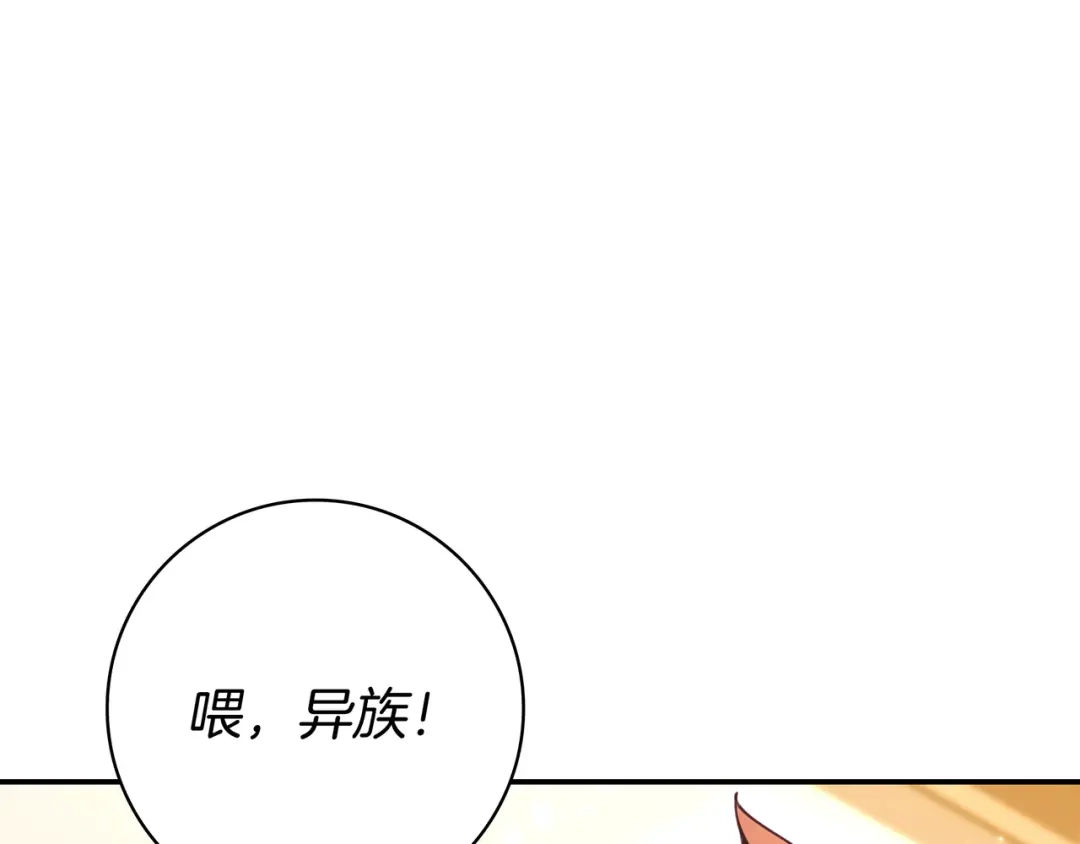 《只想在反派爸爸身边躺平》第49话 帅气的护卫 第123页
