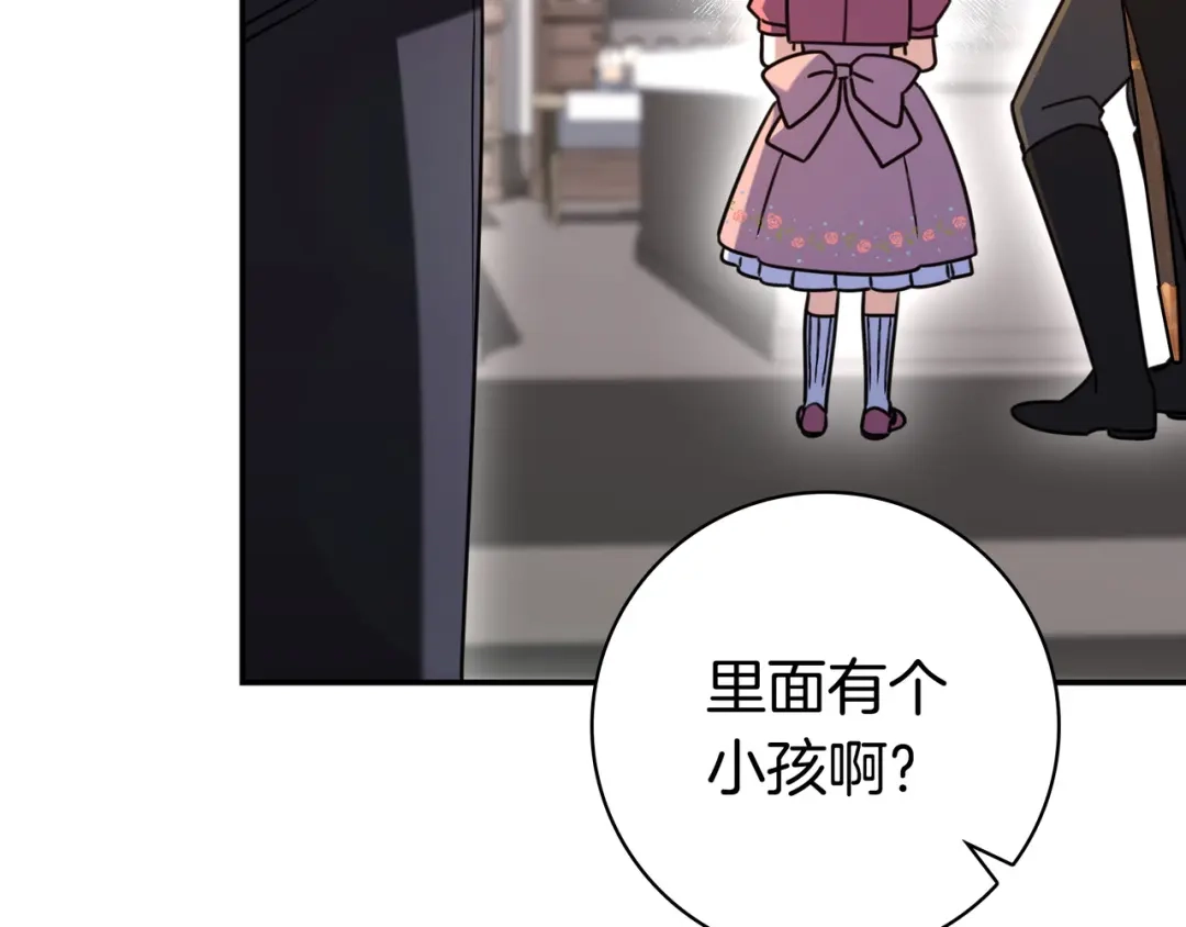 《只想在反派爸爸身边躺平》第49话 帅气的护卫 第22页