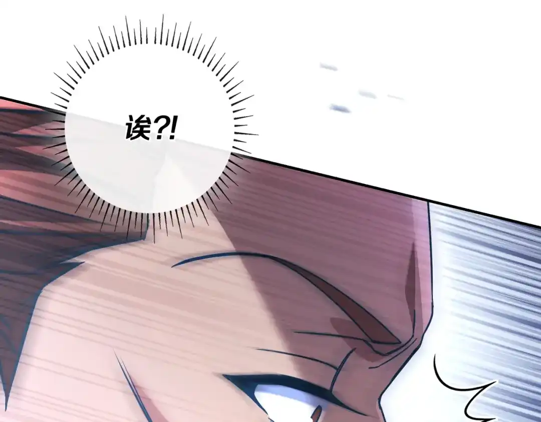 《只想在反派爸爸身边躺平》第49话 帅气的护卫 第187页