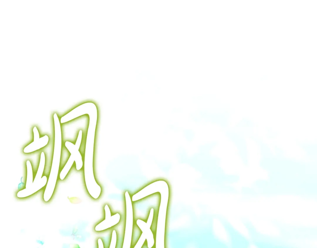 《只想在反派爸爸身边躺平》第49话 帅气的护卫 第5页