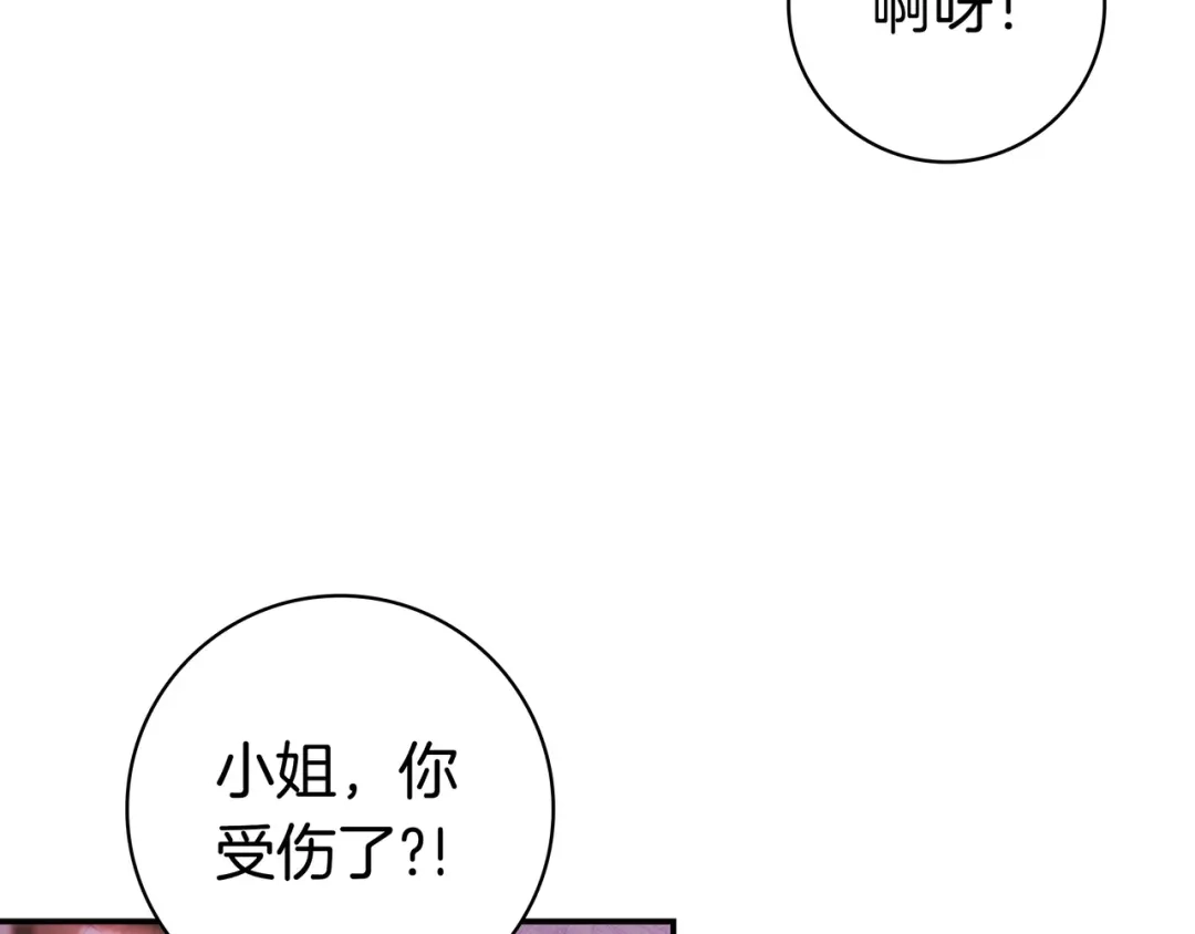 《只想在反派爸爸身边躺平》第49话 帅气的护卫 第154页