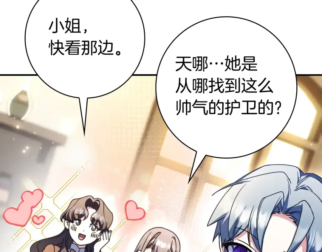 《只想在反派爸爸身边躺平》第49话 帅气的护卫 第66页