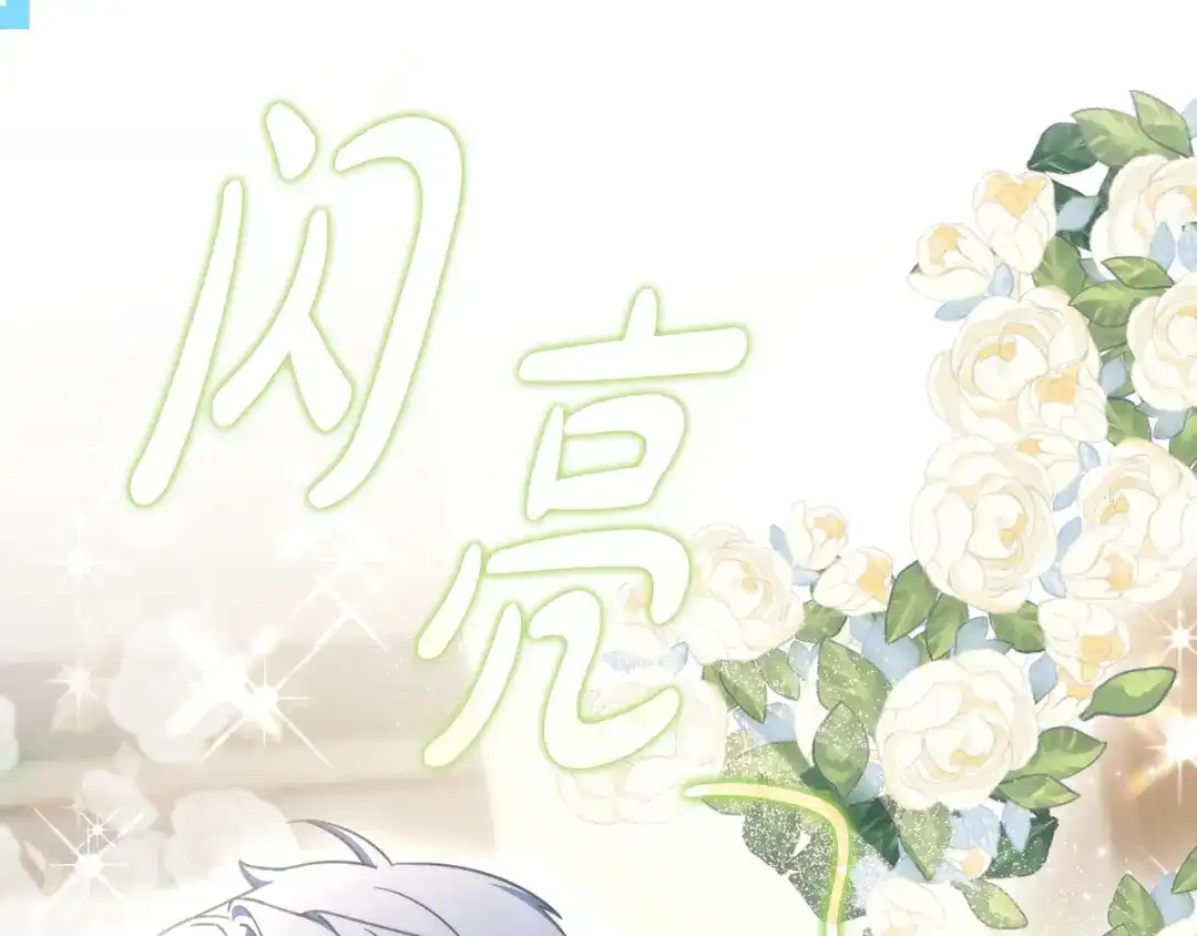 《只想在反派爸爸身边躺平》第49话 帅气的护卫 第56页